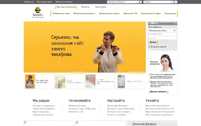 beeline.ru in 2012