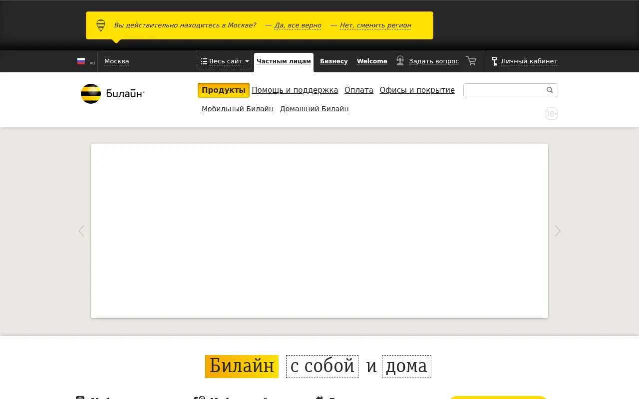 beeline.ru in 2014