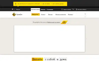 beeline.ru in 2015