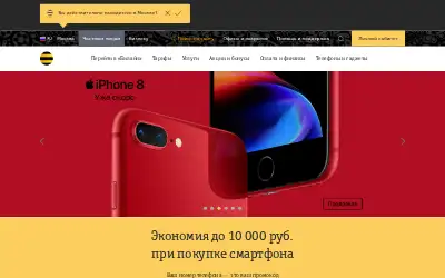 beeline.ru in 2018