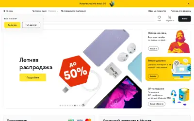 beeline.ru in 2022