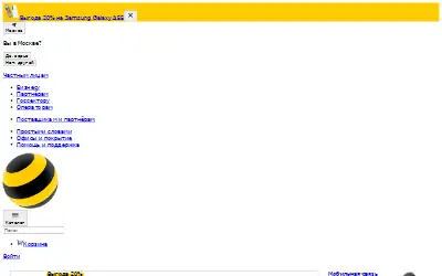 beeline.ru in 2024