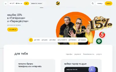 beeline.ru in 2025