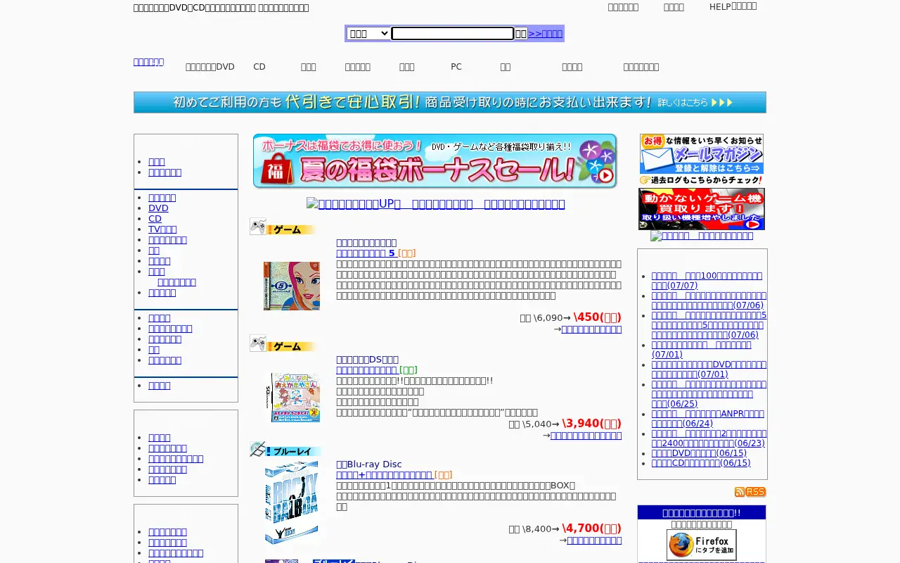suruga-ya.jp in 2009