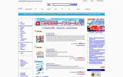 suruga-ya.jp in 2009
