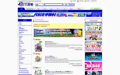 suruga-ya.jp in 2011