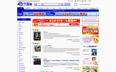suruga-ya.jp in 2014