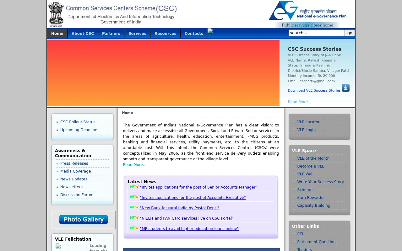 csc.gov.in in 2012