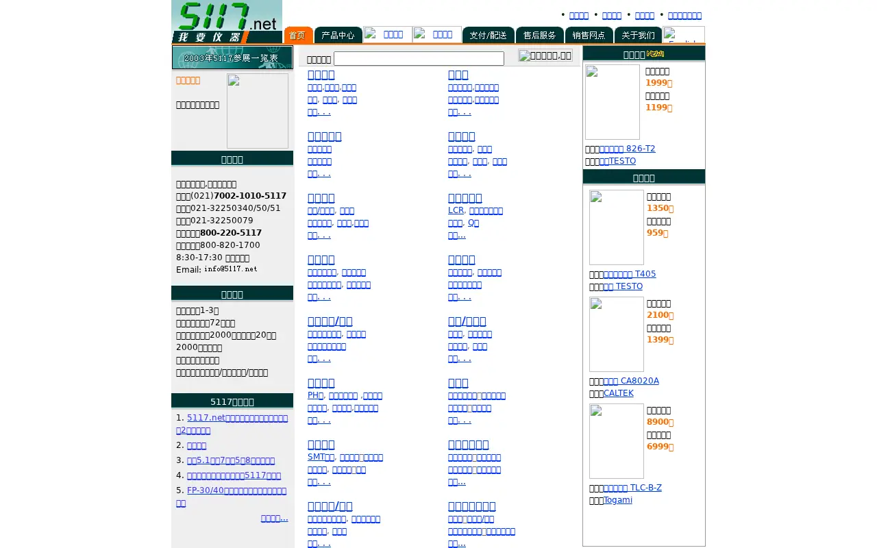 office365.com in 2004