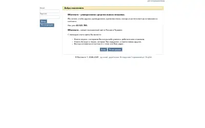 vk.com in 2009