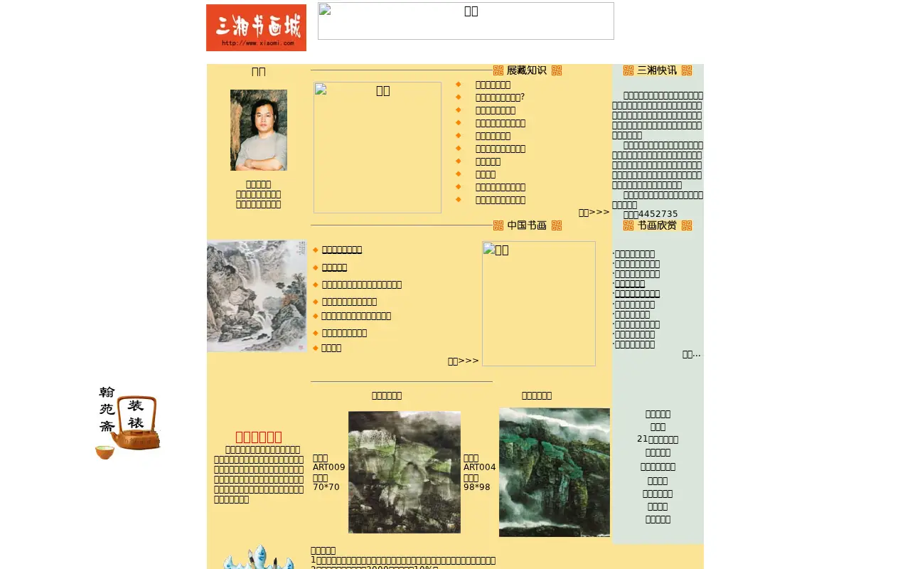 xiaomi.com in 2003
