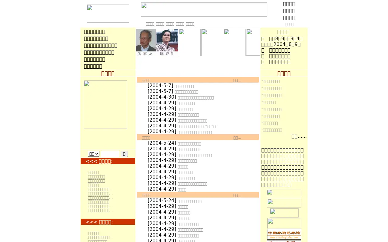 xiaomi.com in 2004