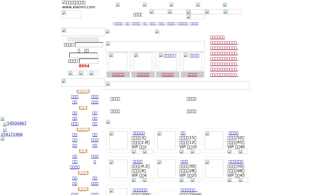 xiaomi.com in 2006