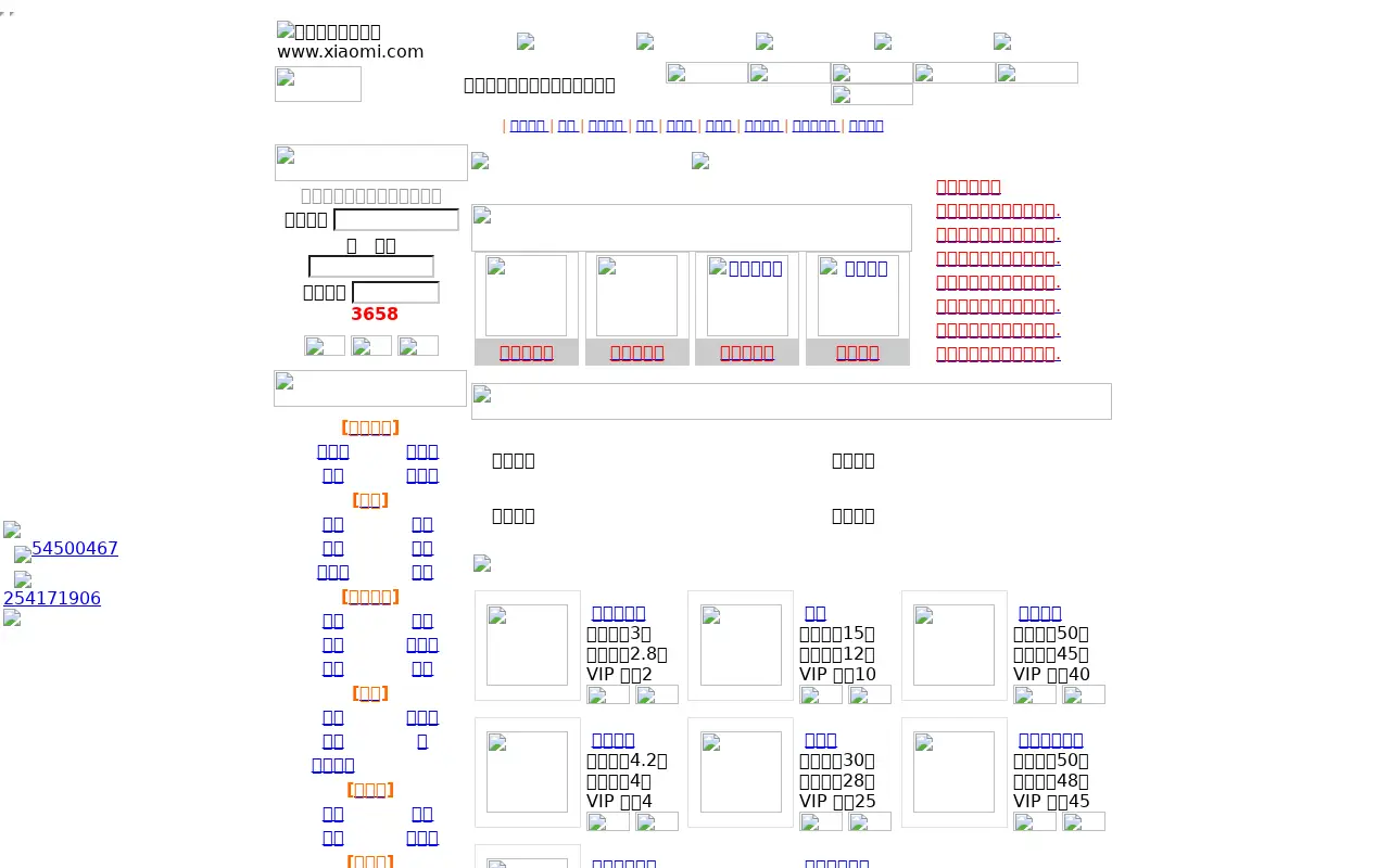 xiaomi.com in 2007