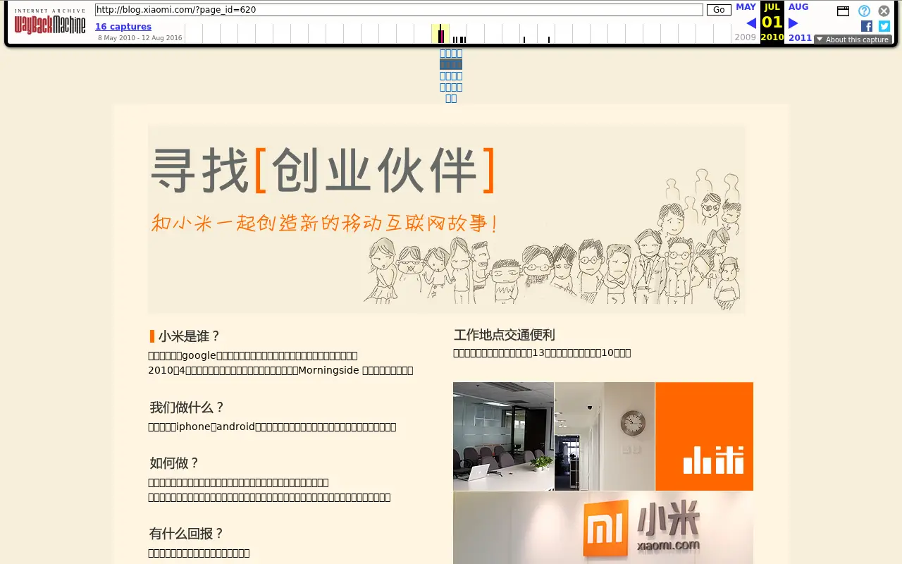 xiaomi.com in 2010