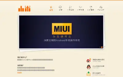 xiaomi.com in 2011