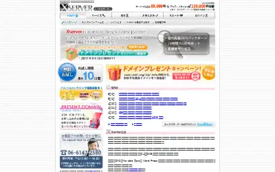 xserver.jp in 2012