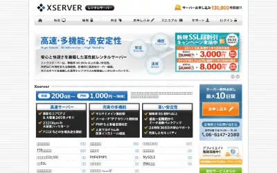 xserver.jp in 2014