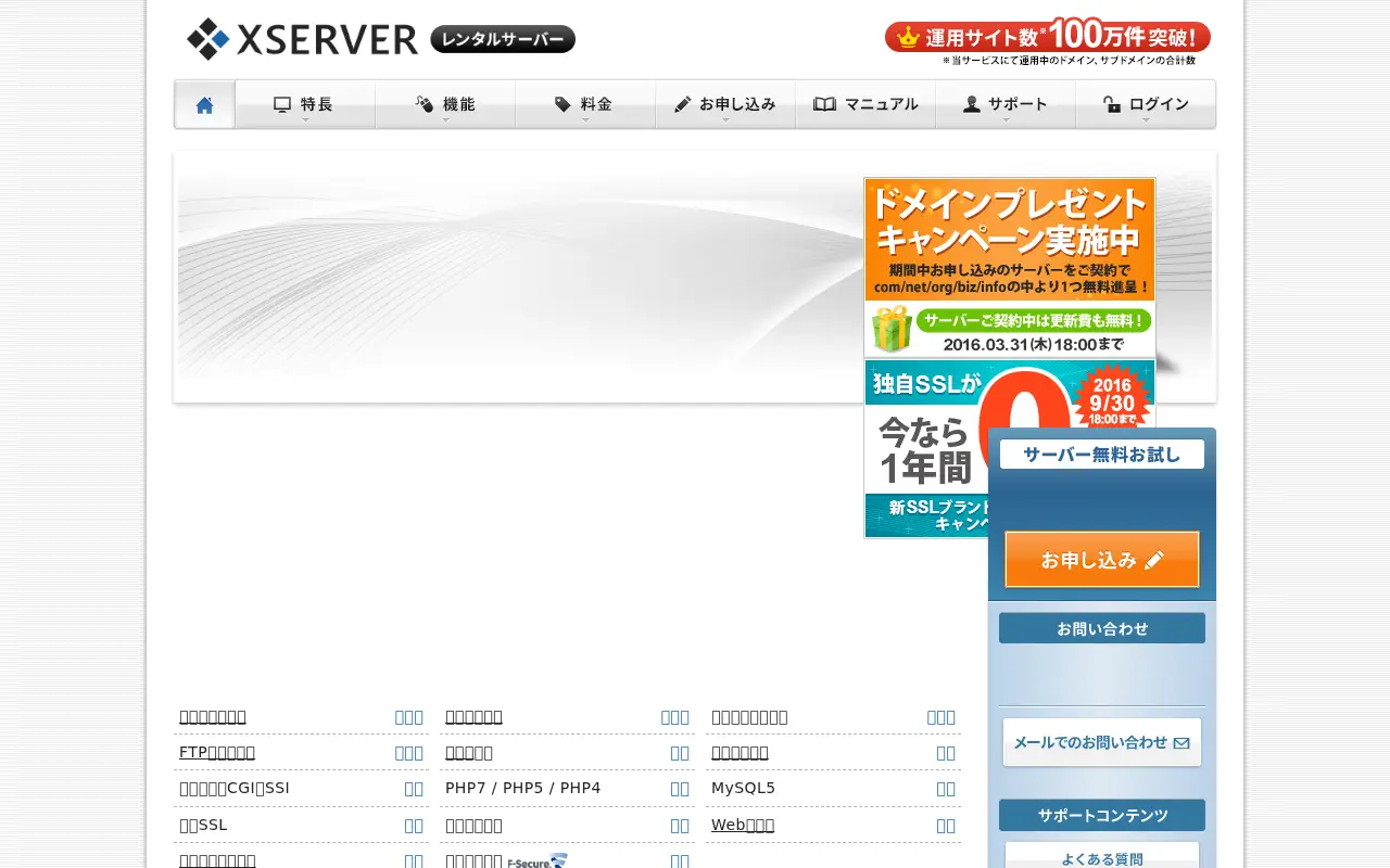 xserver.jp on May 3, 2016