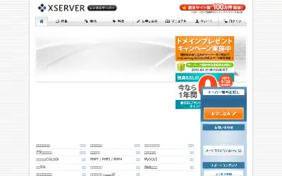 xserver.jp in 2016