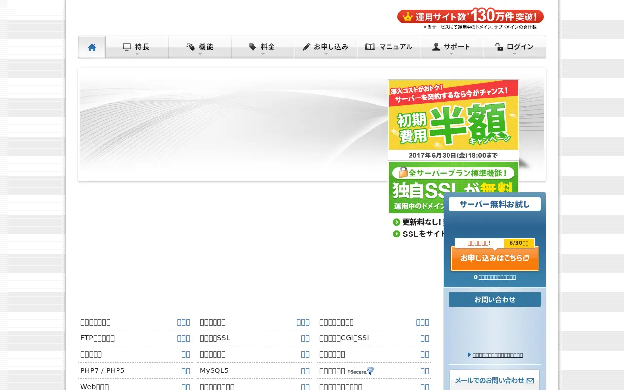 xserver.jp in 2017