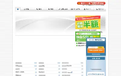 xserver.jp in 2017