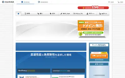 xserver.jp in 2018