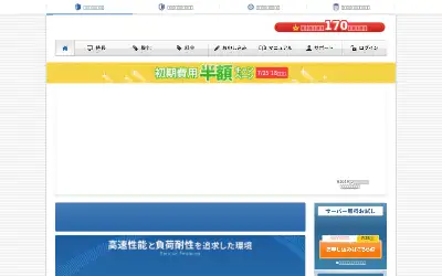 xserver.jp in 2019
