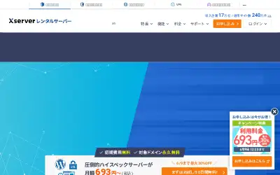 xserver.jp in 2023
