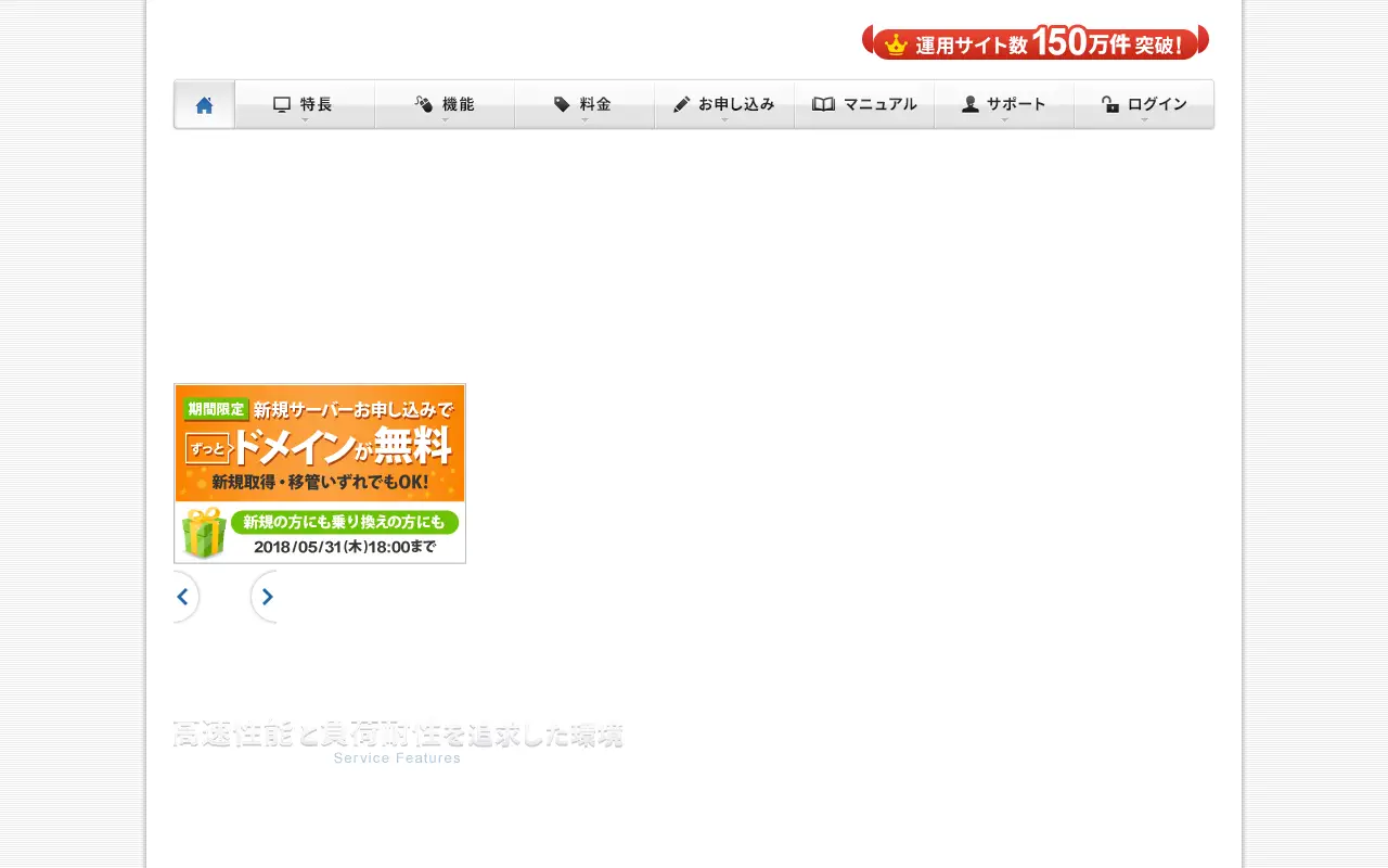 xserver.jp in 2024