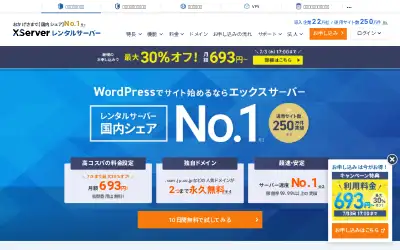 xserver.jp in 2025