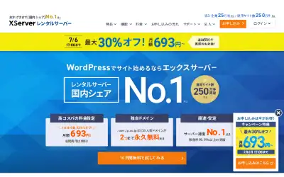 xserver.jp in 2026