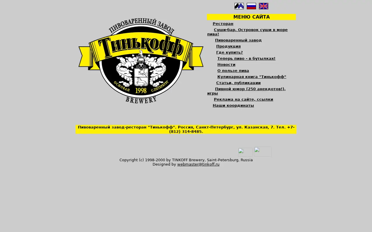 tinkoff.ru on July 11, 2000