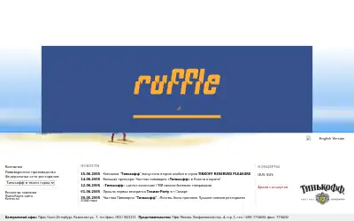 tinkoff.ru in 2005