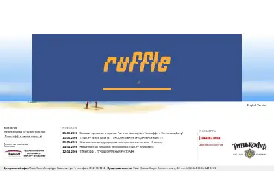 tinkoff.ru in 2006