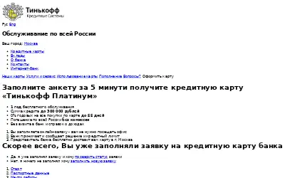 tinkoff.ru in 2012