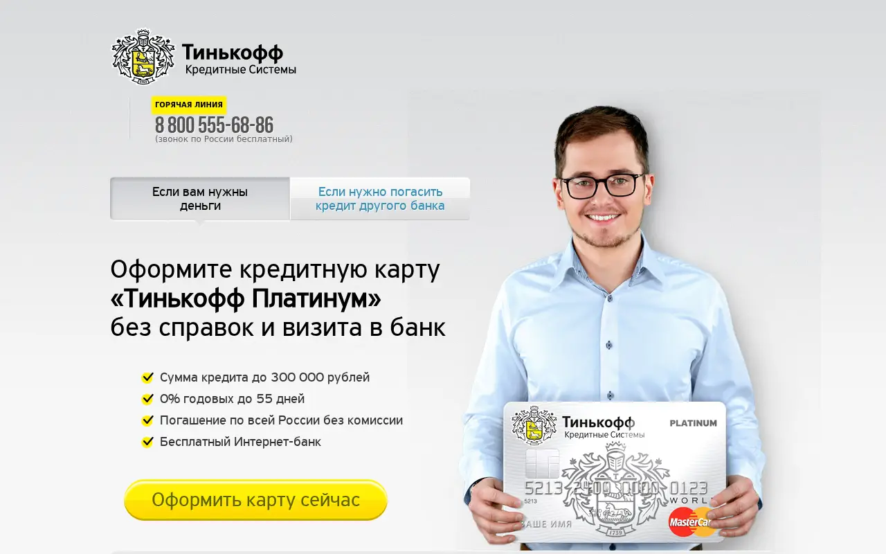 tinkoff.ru in 2013