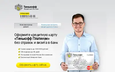 tinkoff.ru in 2013