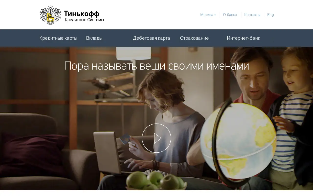 tinkoff.ru in 2014