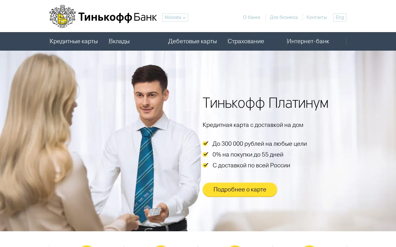 tinkoff.ru in 2015
