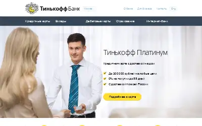 tinkoff.ru in 2015