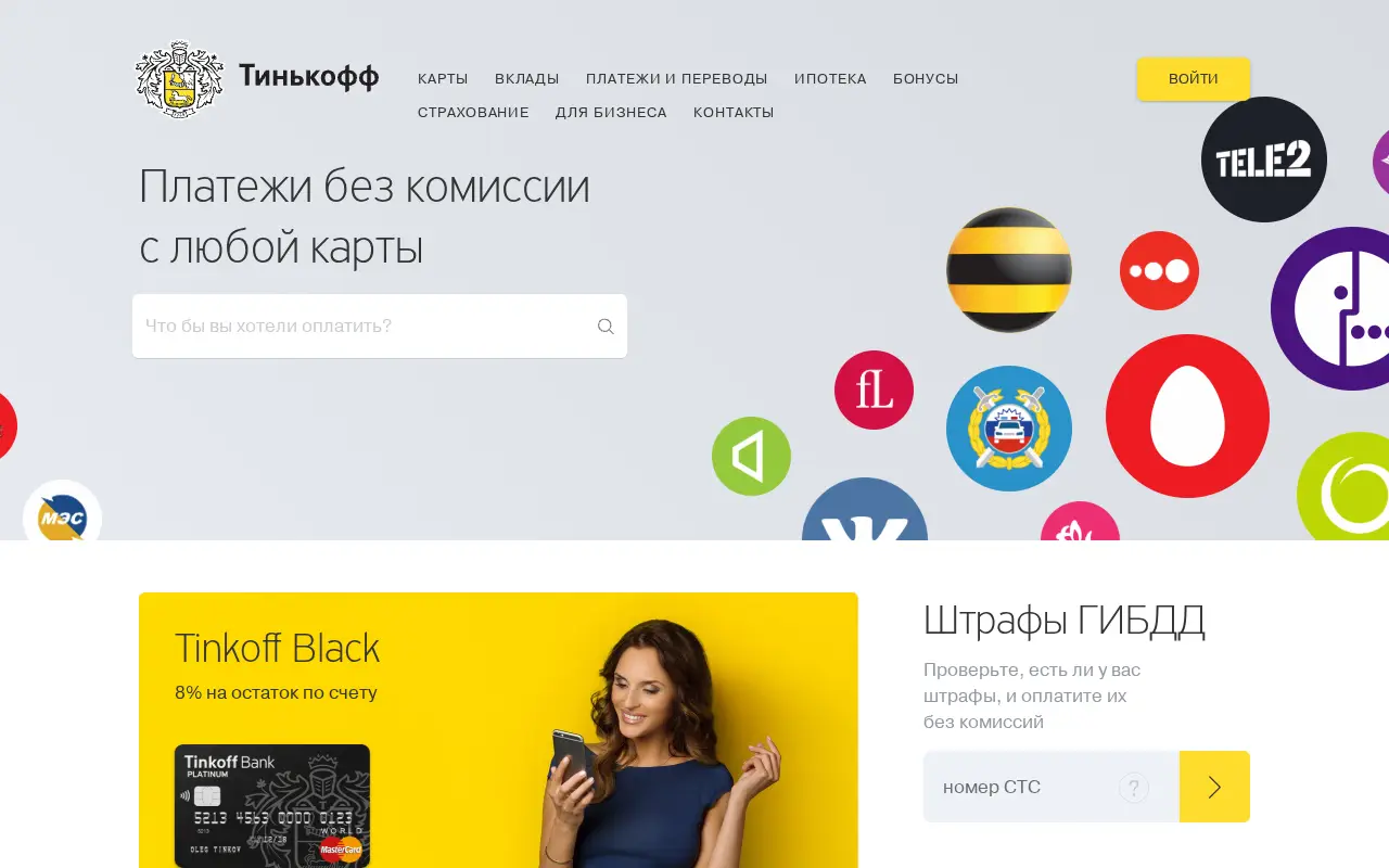 tinkoff.ru on June 24, 2016