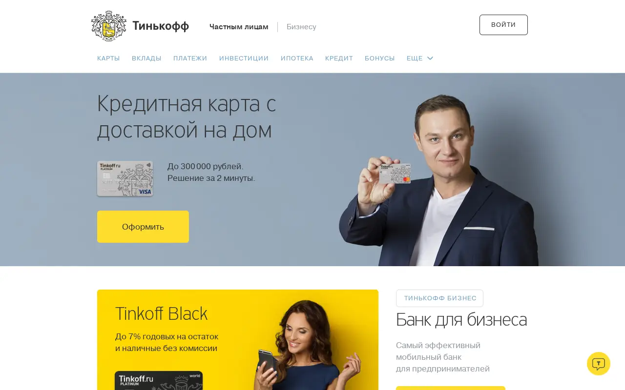 tinkoff.ru in 2017