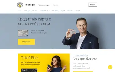 tinkoff.ru in 2017