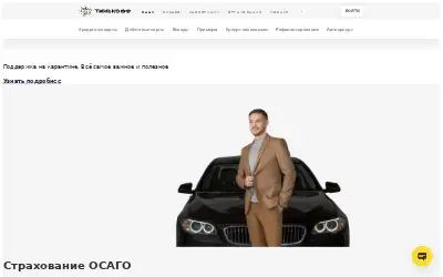 tinkoff.ru in 2020