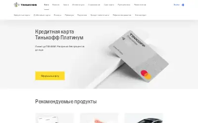 tinkoff.ru in 2021