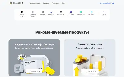 tinkoff.ru in 2023