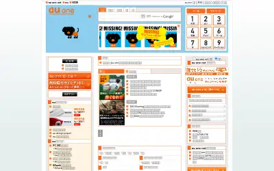 auone.jp in 2007