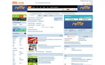 auone.jp in 2008