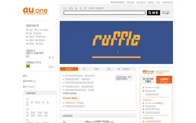 auone.jp in 2010